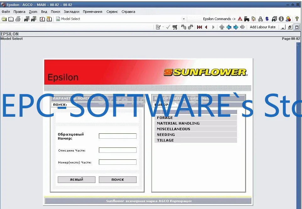 Books - EPC-SOFTWARE Buku Suku Cadang Bunga Matahari
