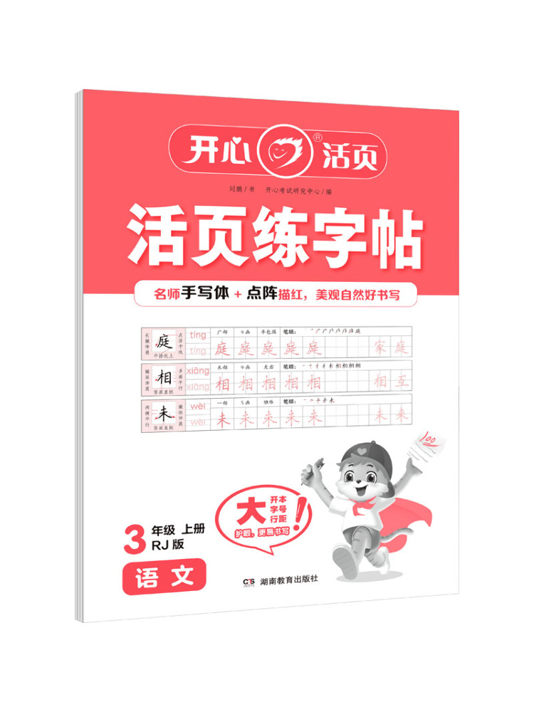 Buku Latihan Kaligrafi Loose L - Chinese Calligraphy Practice Book ulasan dan harga