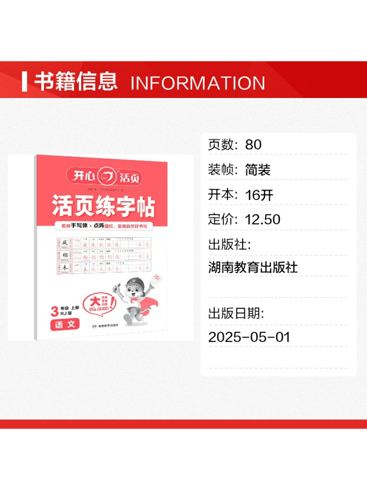 Buku Latihan Kaligrafi Loose L - Chinese Calligraphy Practice Book ulasan dan harga