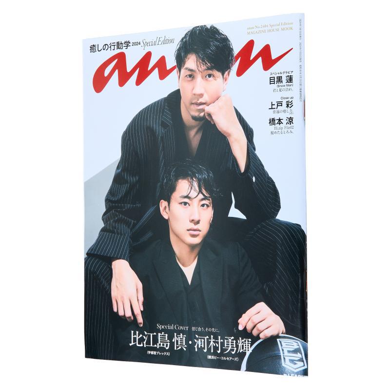 Anan No2404 Edisi Spesial Shin - Magazines ulasan dan harga