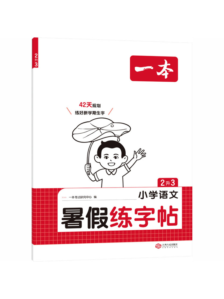 Book-Winshare Edisi 2026 Satu  - Chinese Calligraphy Practice Book ulasan dan harga