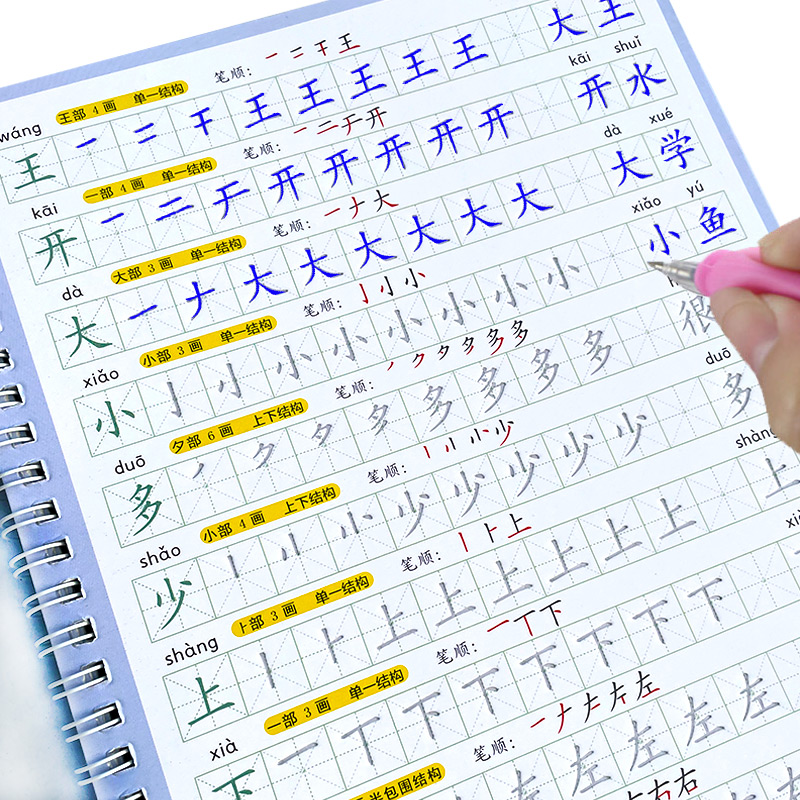 Buku Tulis Anak-anak Belajar M - Chinese Calligraphy Practice Book ulasan dan harga